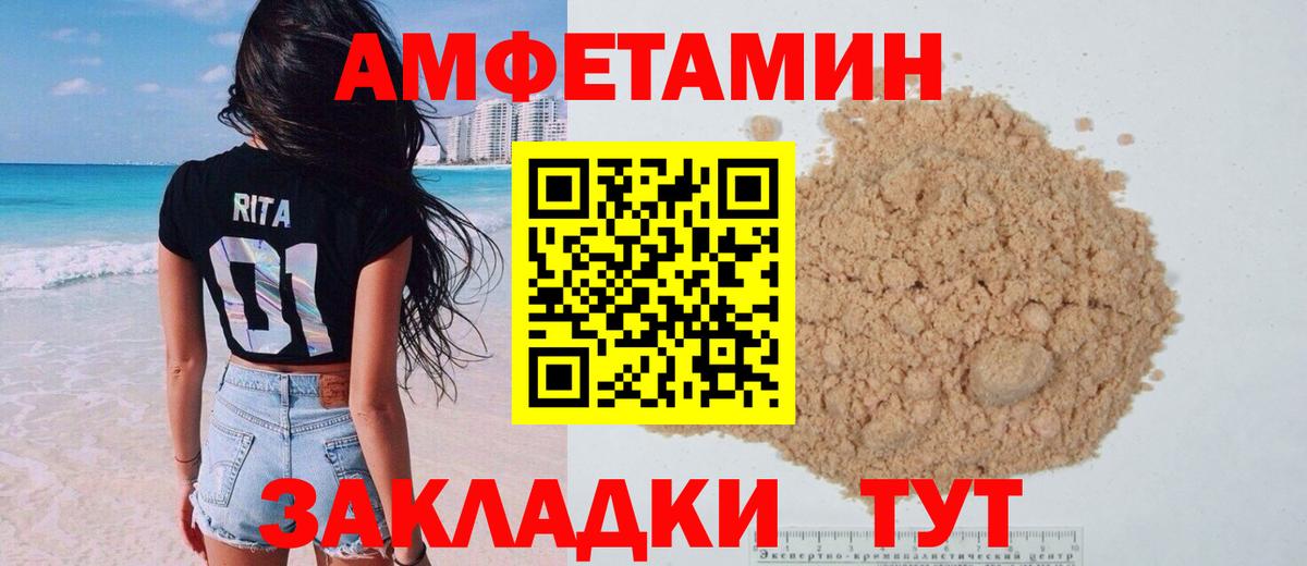 АМФЕТАМИН  АМФЕТАМИН 97%  Вход с VPN  Узловая 