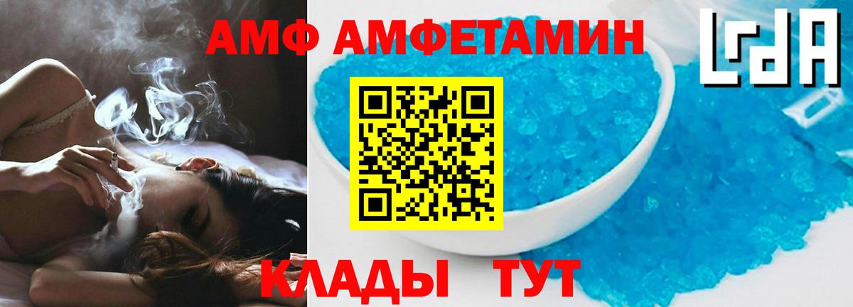 АМФ Розовый Узловая