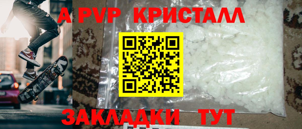 Alfa_PVP мука Узловая