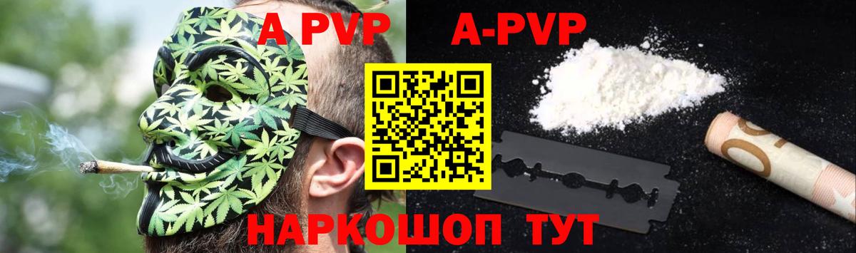 Alpha PVP Соль  A-PVP Соль  Узловая  A PVP Crystall  Вход с VPN 