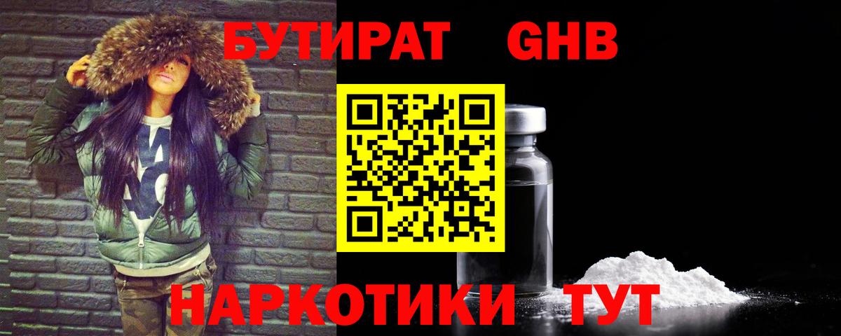 Бутират Butirat  Вход с VPN  Узловая 