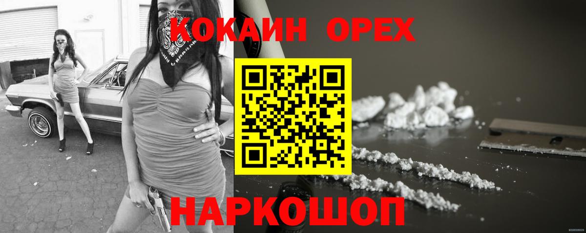 КОКАИН  Вход с VPN  COCAIN Колумбийский  Узловая  где купить наркоту  КОКАИН 99% 