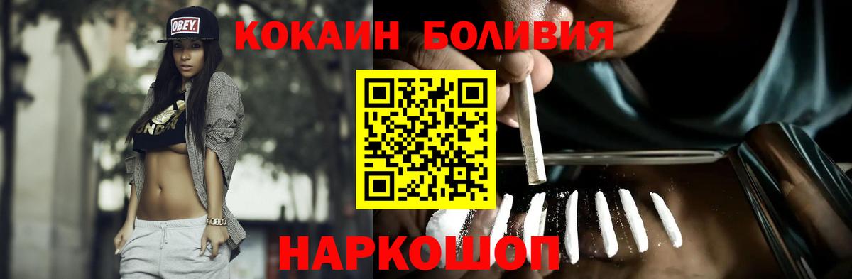 Cocaine Боливия Узловая