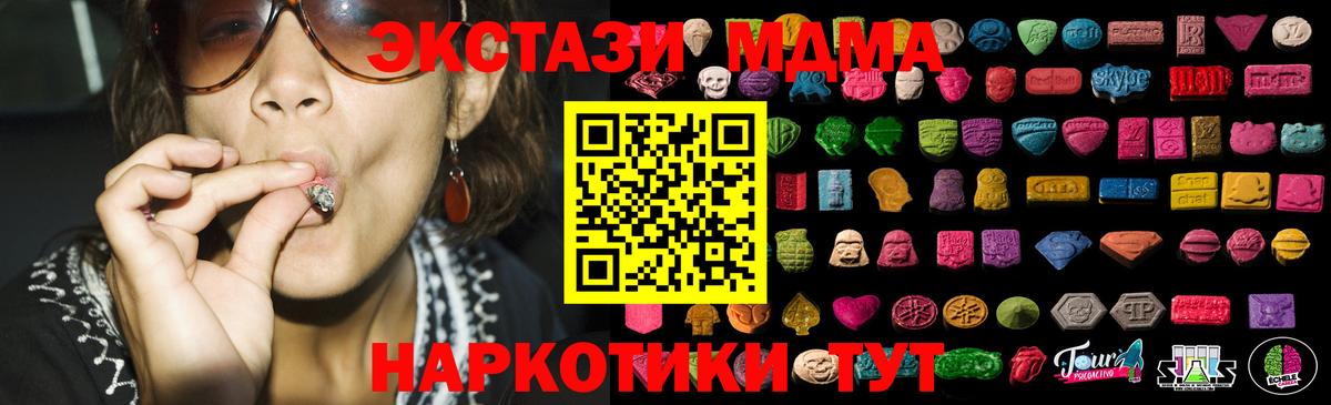 OMG зеркало  ЭКСТАЗИ Cube  Ecstasy 280мг  Вход с VPN  Узловая 