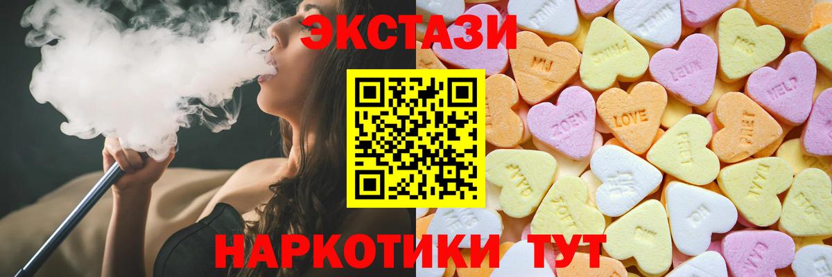 Ecstasy 280 MDMA Узловая