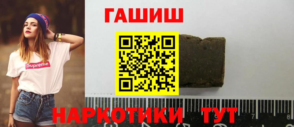 ГАШИШ AMNESIA HAZE  Гашиш гарик  Вход с VPN  Узловая 