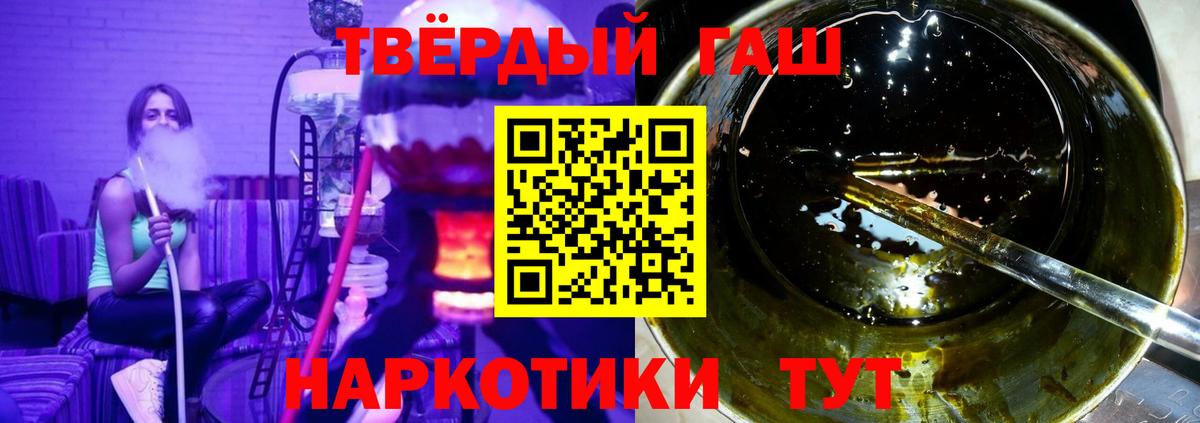 ГАШИШ индика сатива Узловая