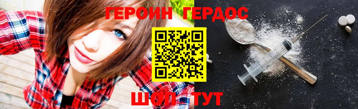 ГЕРОИН гречка Узловая