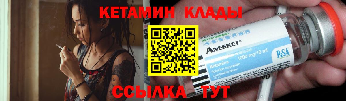 КЕТАМИН VHQ  OMG   Узловая  Вход с VPN  Кетамин VHQ 