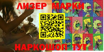 марки lsd Бугуруслан