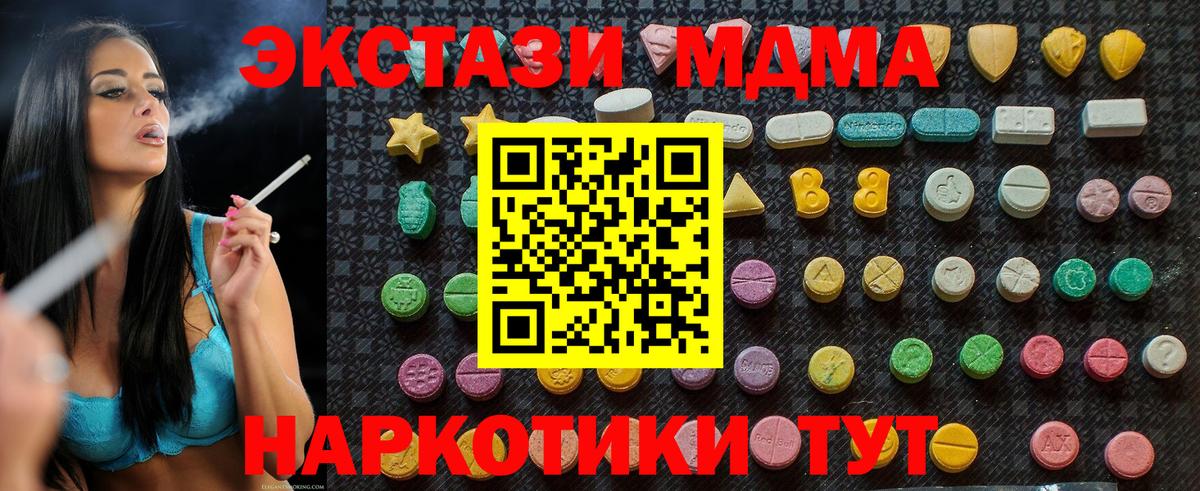 МДМА молли  Вход с VPN  МДМА  МДМА crystal  Узловая 