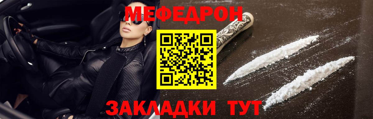 МЕФ мука Узловая