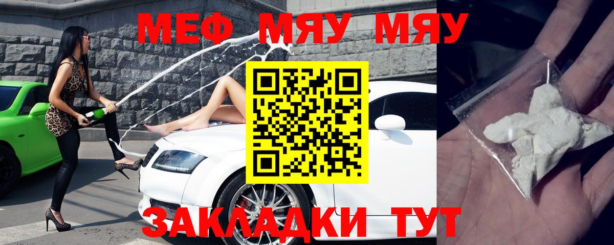 Узловая  МЯУ-МЯУ mephedrone  Мефедрон  Меф  mega зеркало  Мефедрон мука  Вход с VPN 