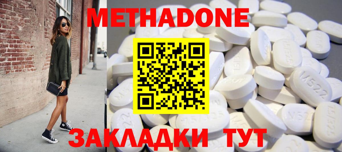 Узловая  МЕТАДОН мёд  Метадон белоснежный  Вход с VPN 