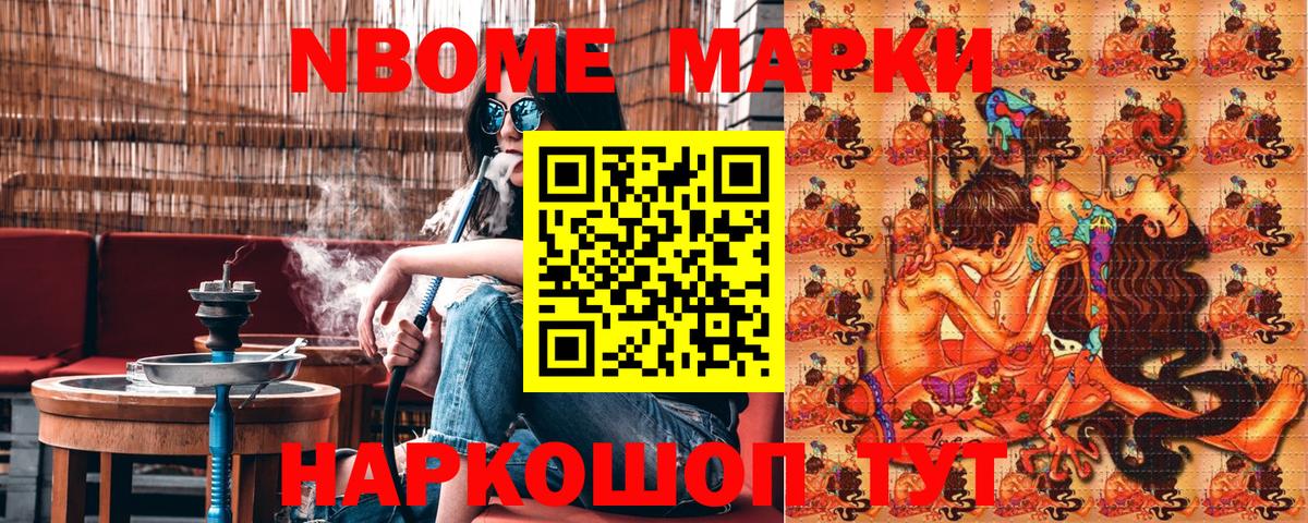 Узловая  Марки NBOMe 1,5мг  Марки NBOMe 1,5мг  Вход с VPN 