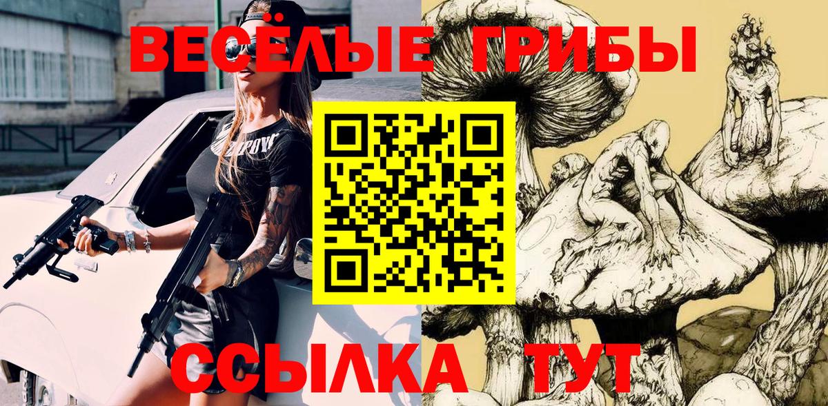 Галлюциногенные грибы Magic Shrooms  Вход с VPN  где купить наркотик  Узловая 