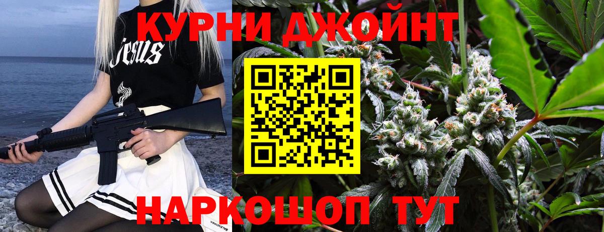 Шишки марихуана THC 21% Узловая